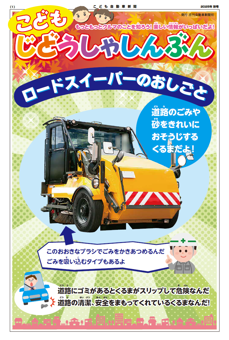 2025年夏号 表紙